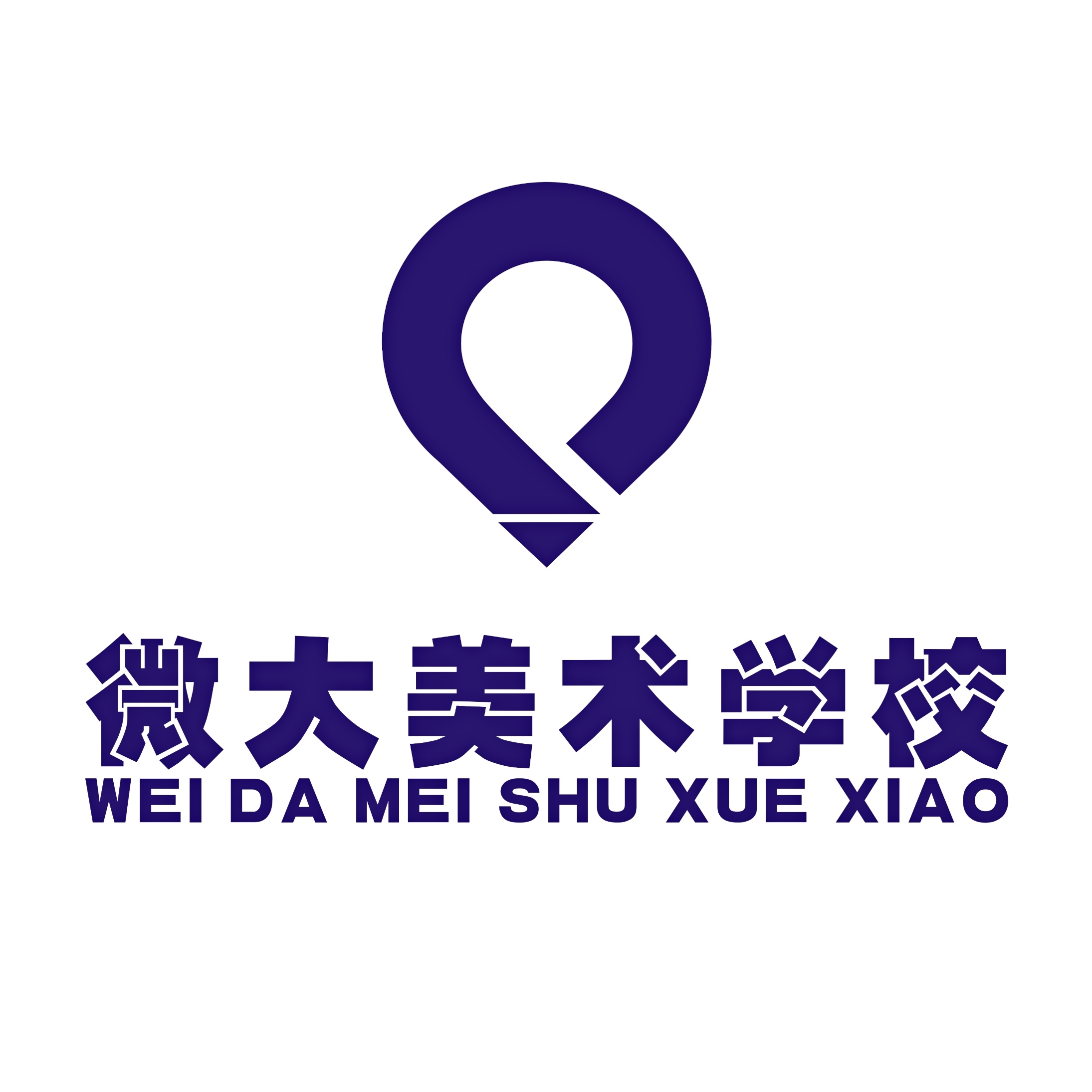 淄博微大艺术培训学校有限公司
