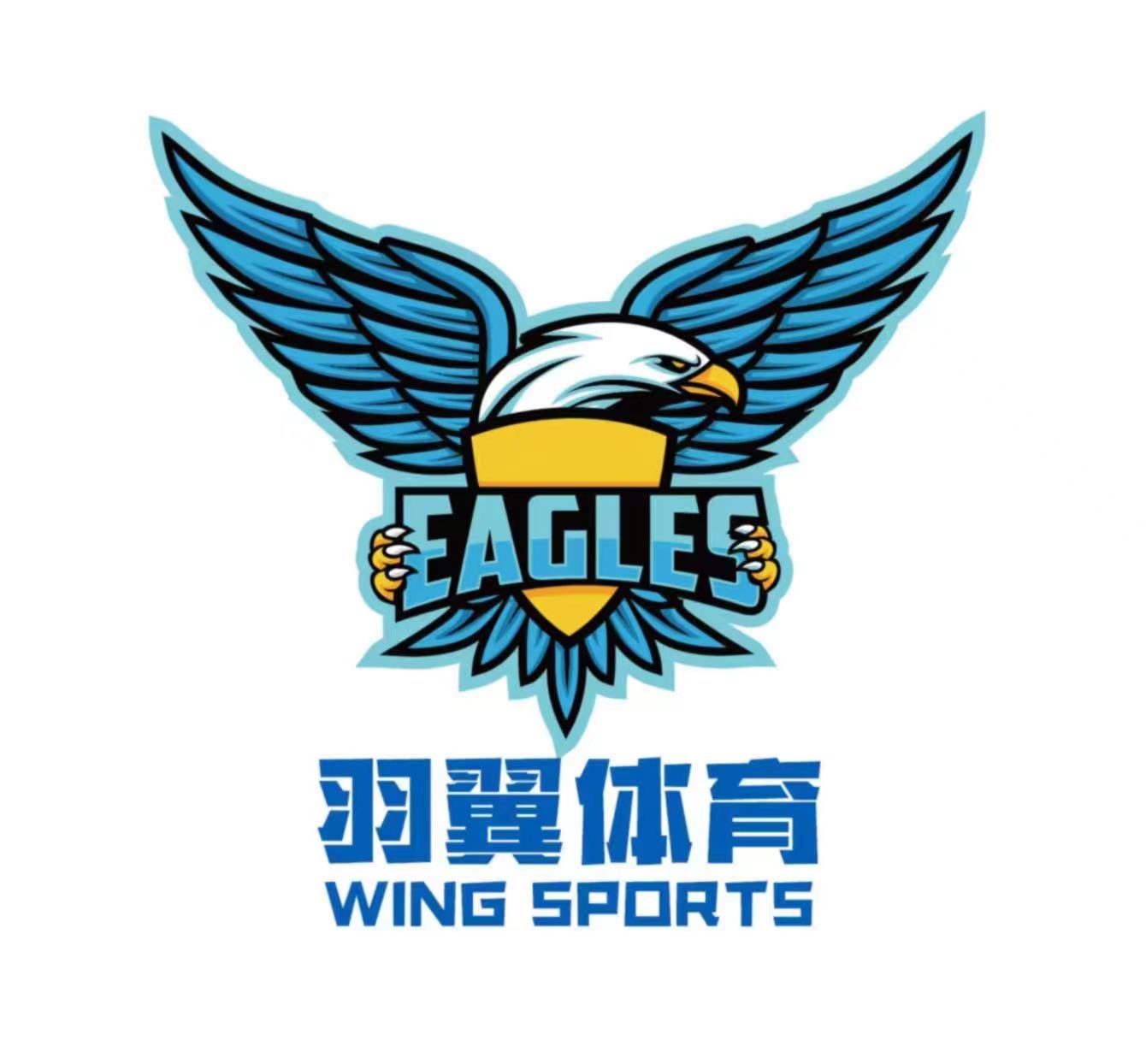 新晃县羽翼体育培训学校有限公司