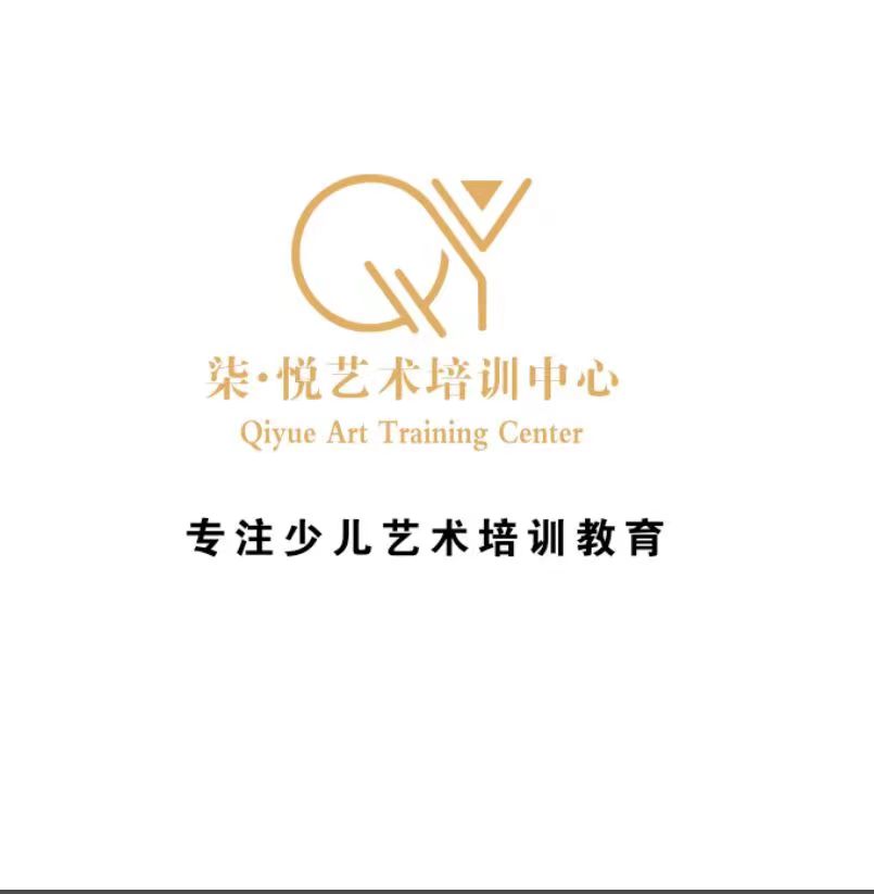 叶县柒悦艺术培训有限公司