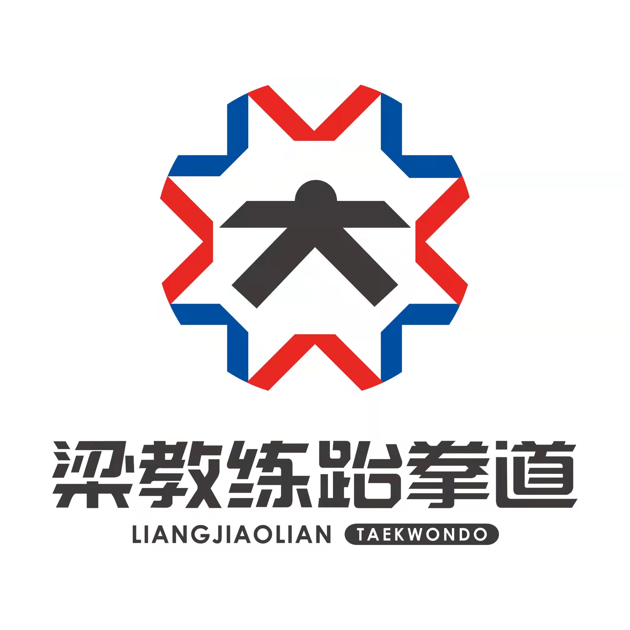 台州市椒江军华体育培训有限公司