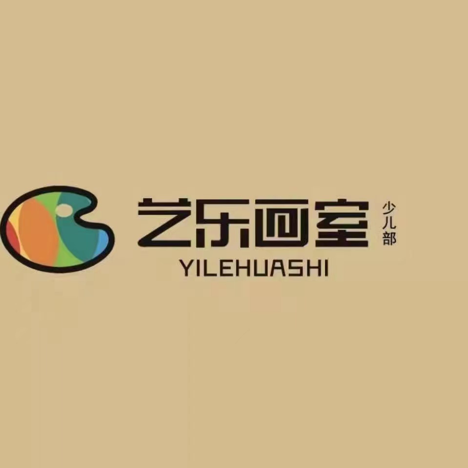黄山市屯溪区艺雅乐文化艺术有限公司