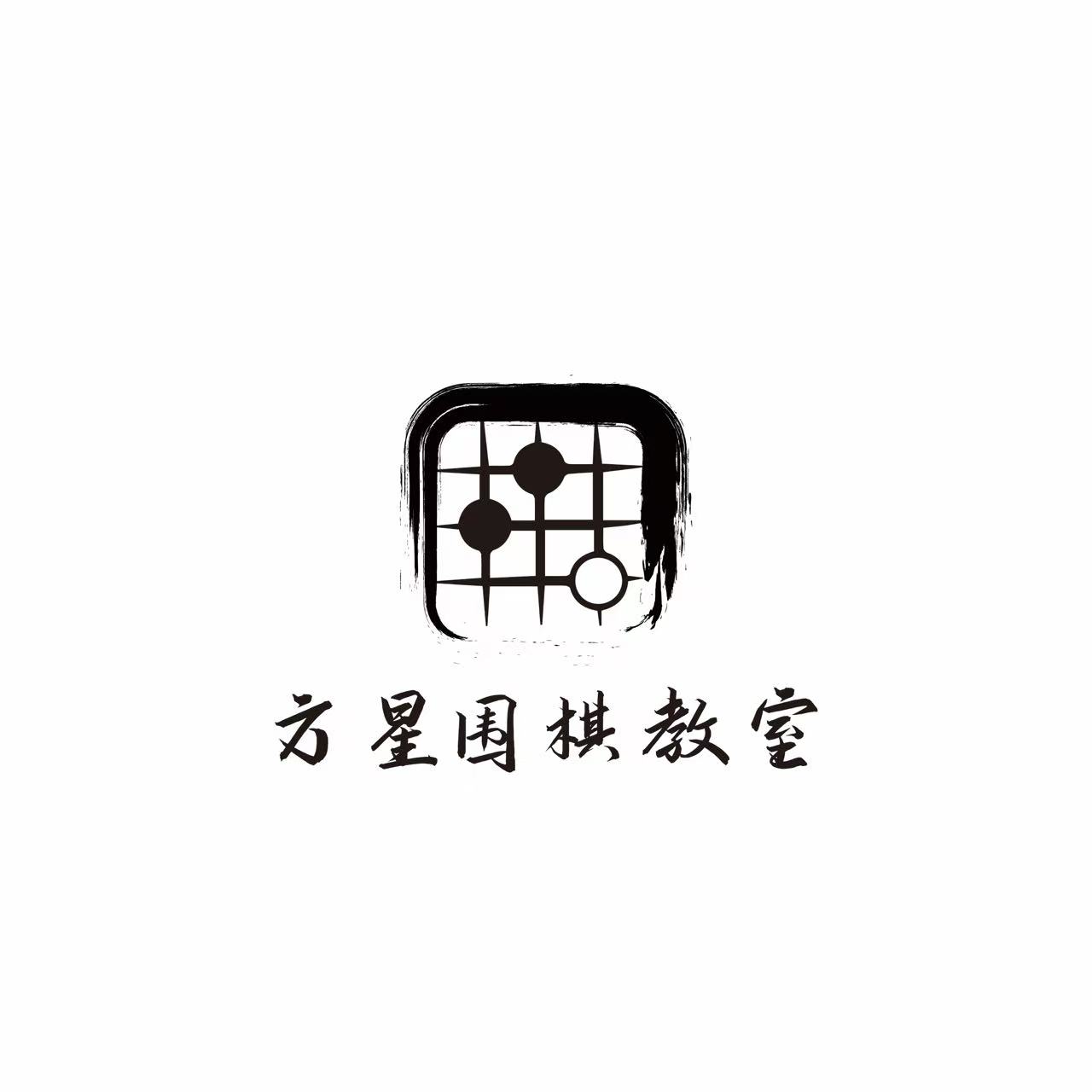高州市方星围棋培训有限公司
