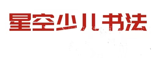 团风县星空绘艺术培训有限公司