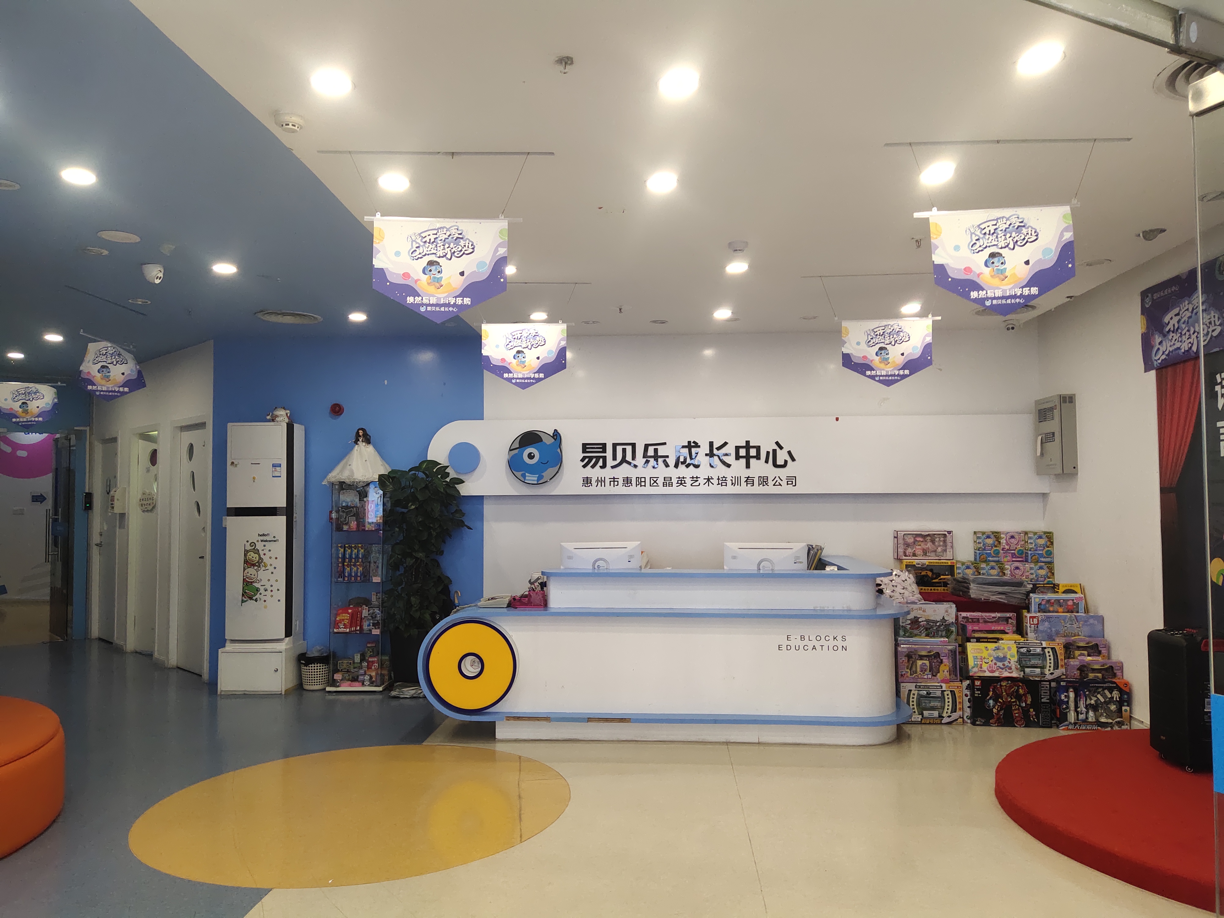 惠州市惠阳区晶英艺术培训有限公司