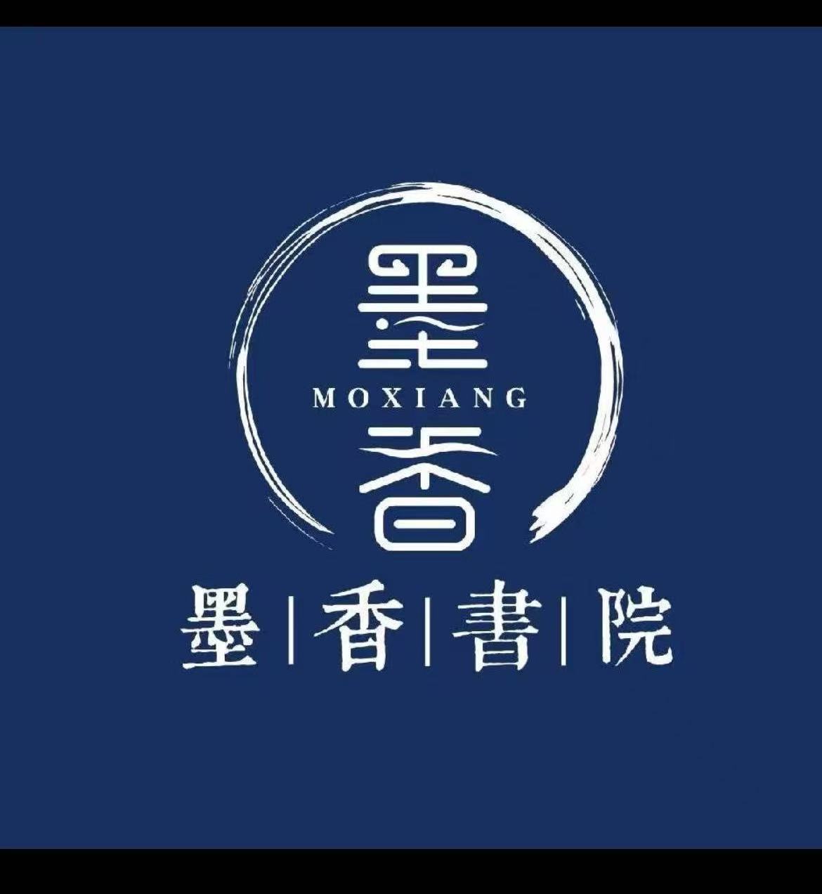 通榆县墨香艺术培训学校有限公司