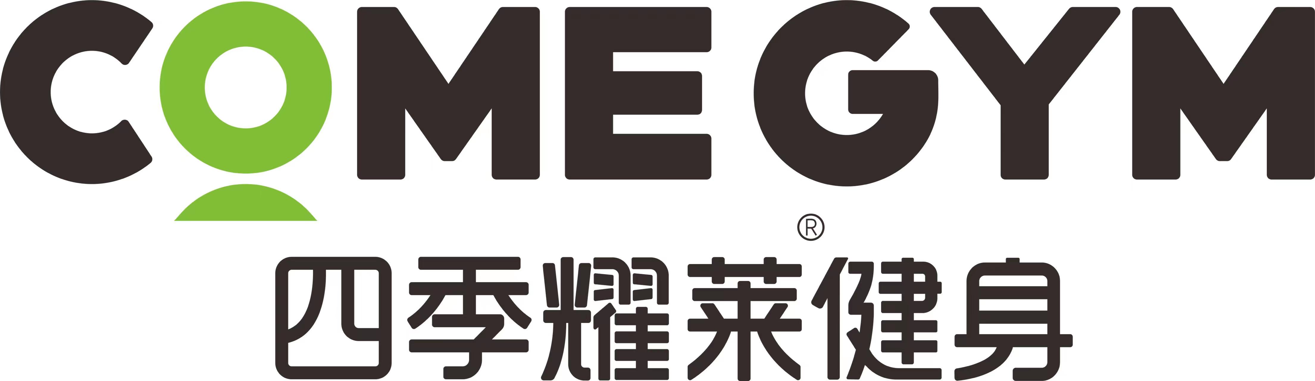 玉环四季耀莱健身服务有限公司