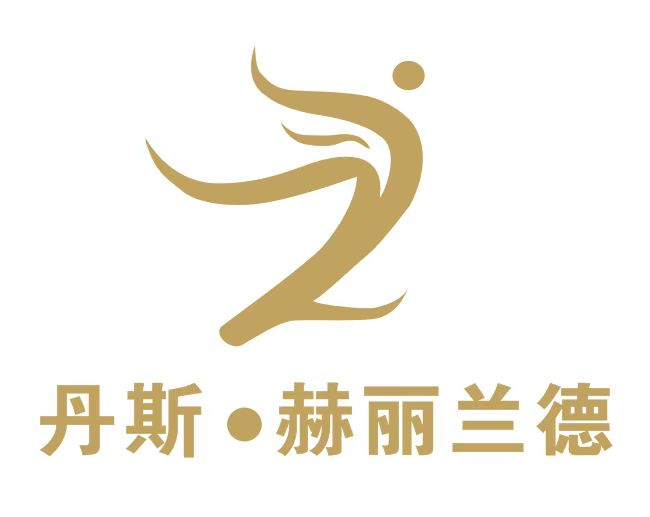 宜黄县饶威丹斯赫丽兰德舞蹈艺术中心有限公司