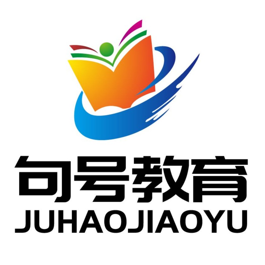 绍兴市柯桥区句号教育培训有限公司