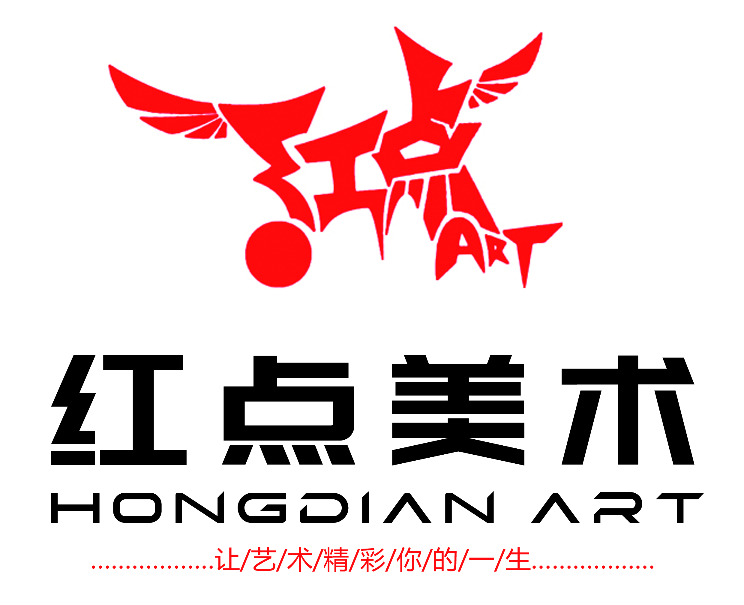 满洲里市扎赉诺尔区宏典美术培训有限公司