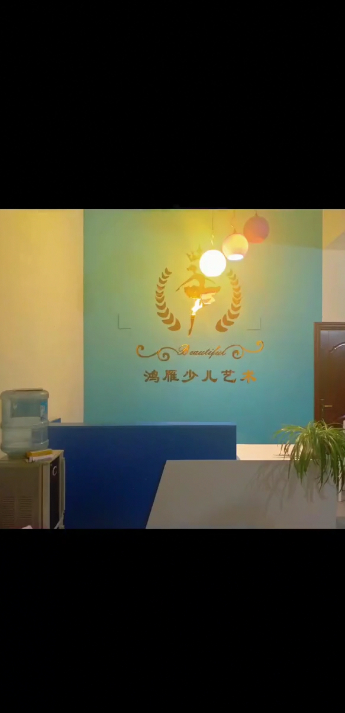 榆社县鸿雁艺术培训有限公司