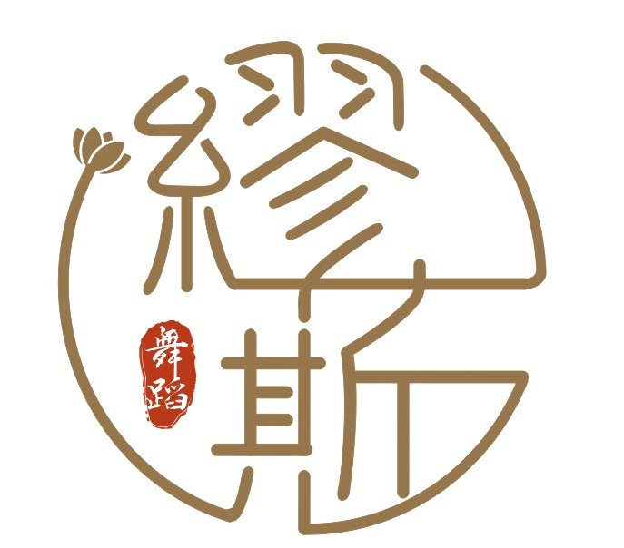 肇庆市端州区缪斯北舞艺术培训中心有限公司