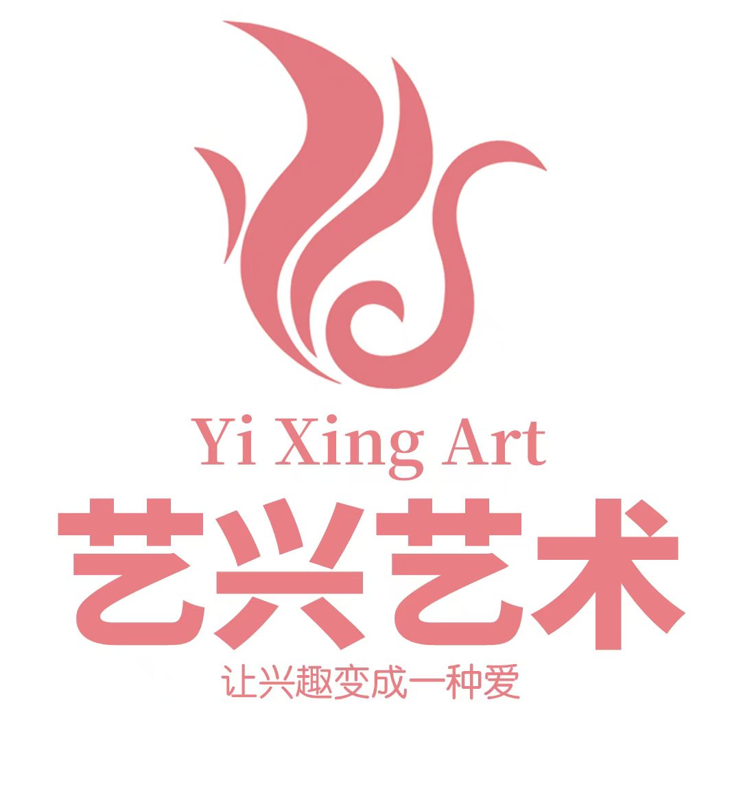 临沂市兰山区艺兴艺术培训学校有限公司