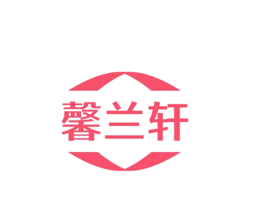 宜都市馨兰轩文化艺术培训有限公司