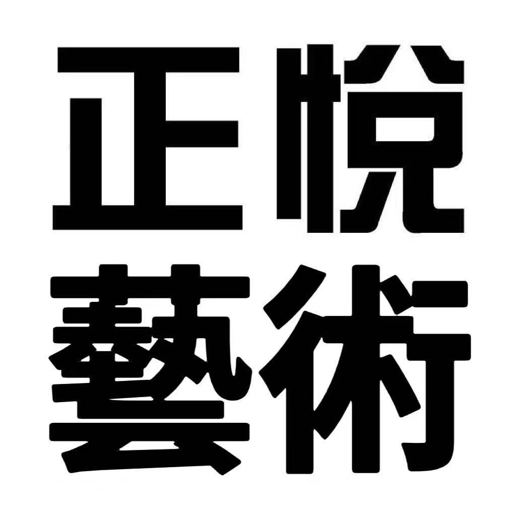 惠州市惠阳区正悦琴行有限公司