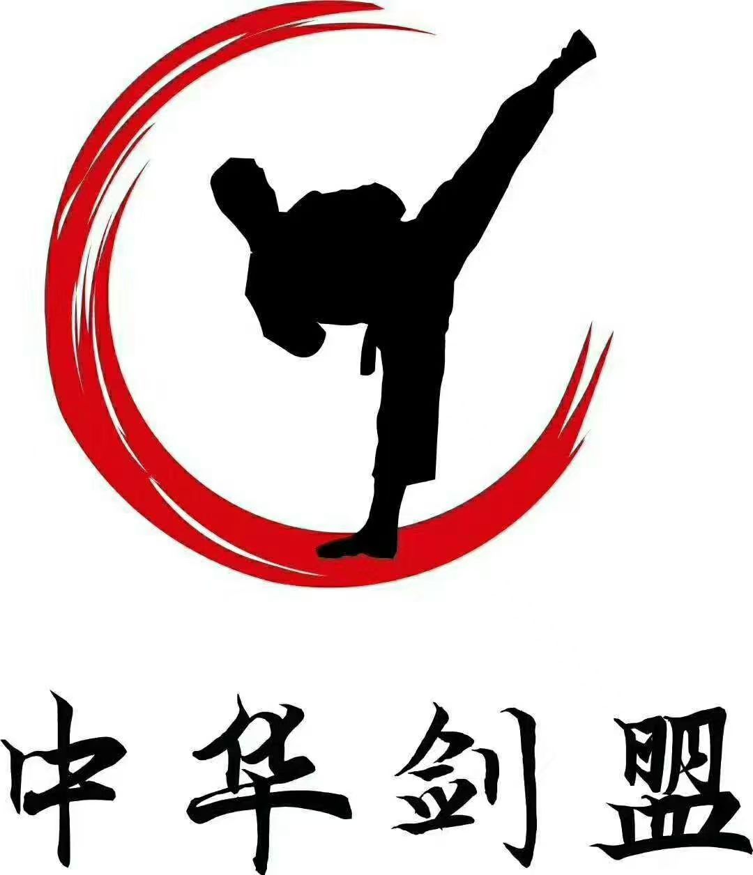 公主岭市剑盟跆拳道培训有限公司