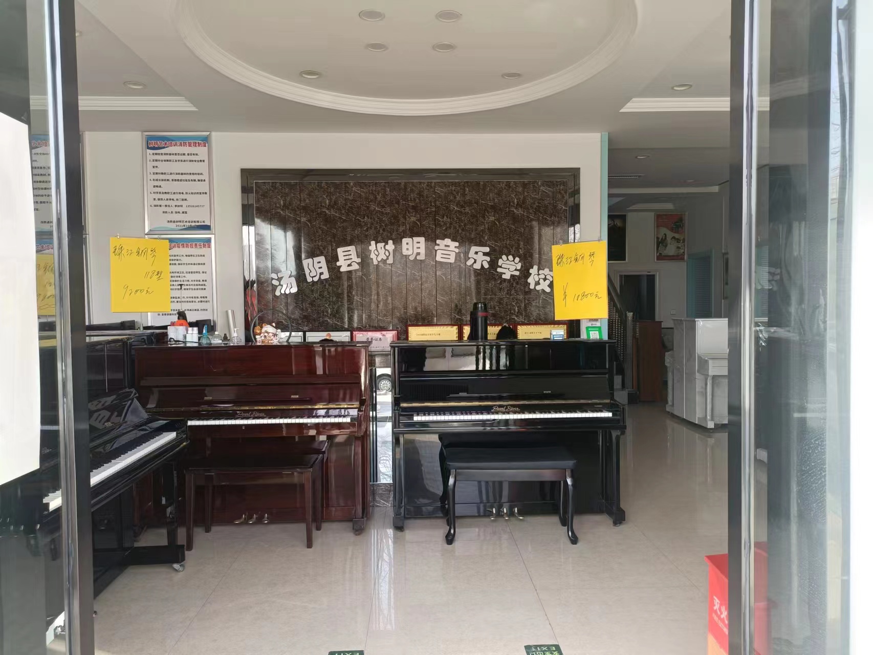 汤阴县树明艺术培训中心