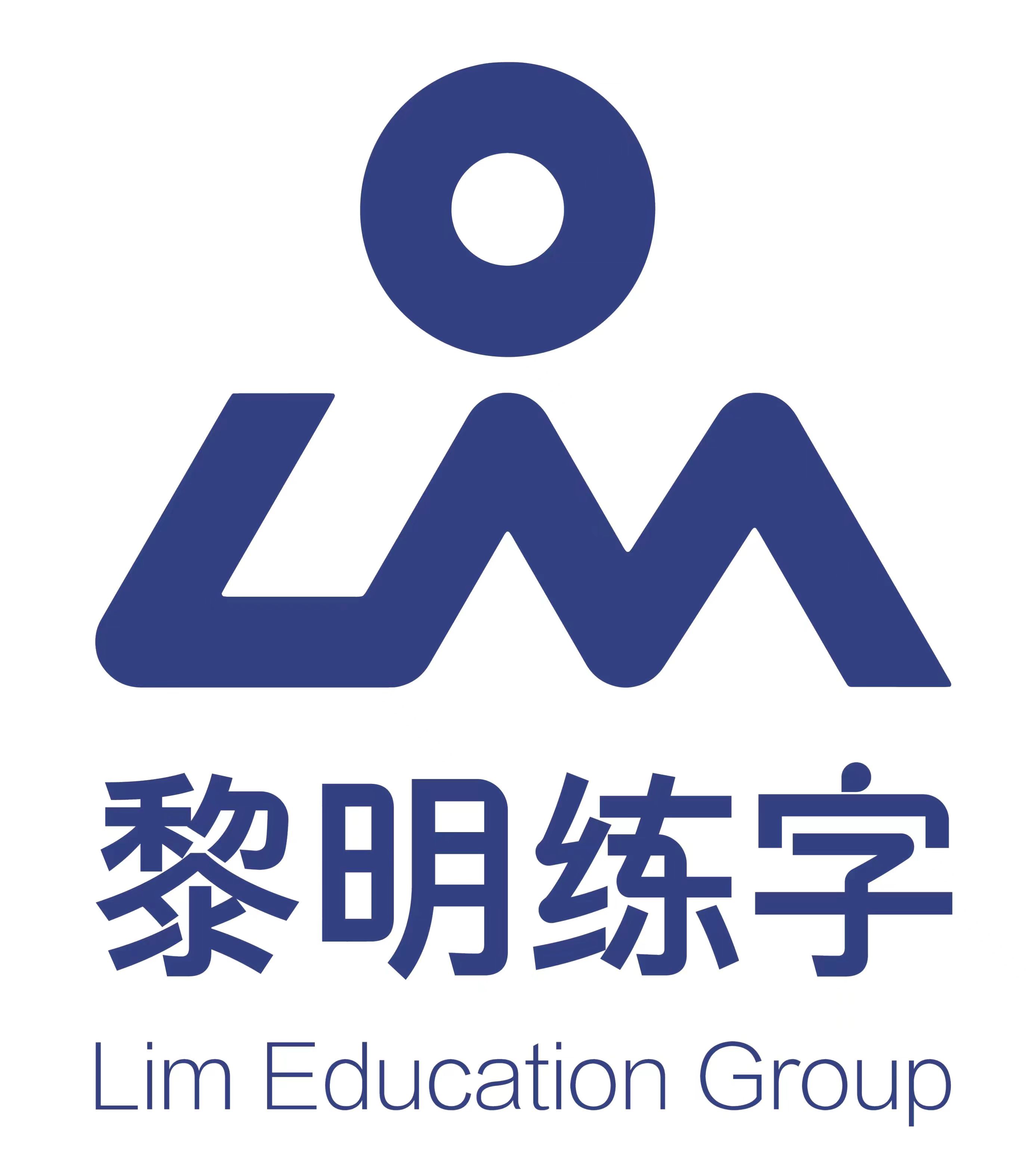 邵阳市大祥区同创黎明练字培训学校有限公司