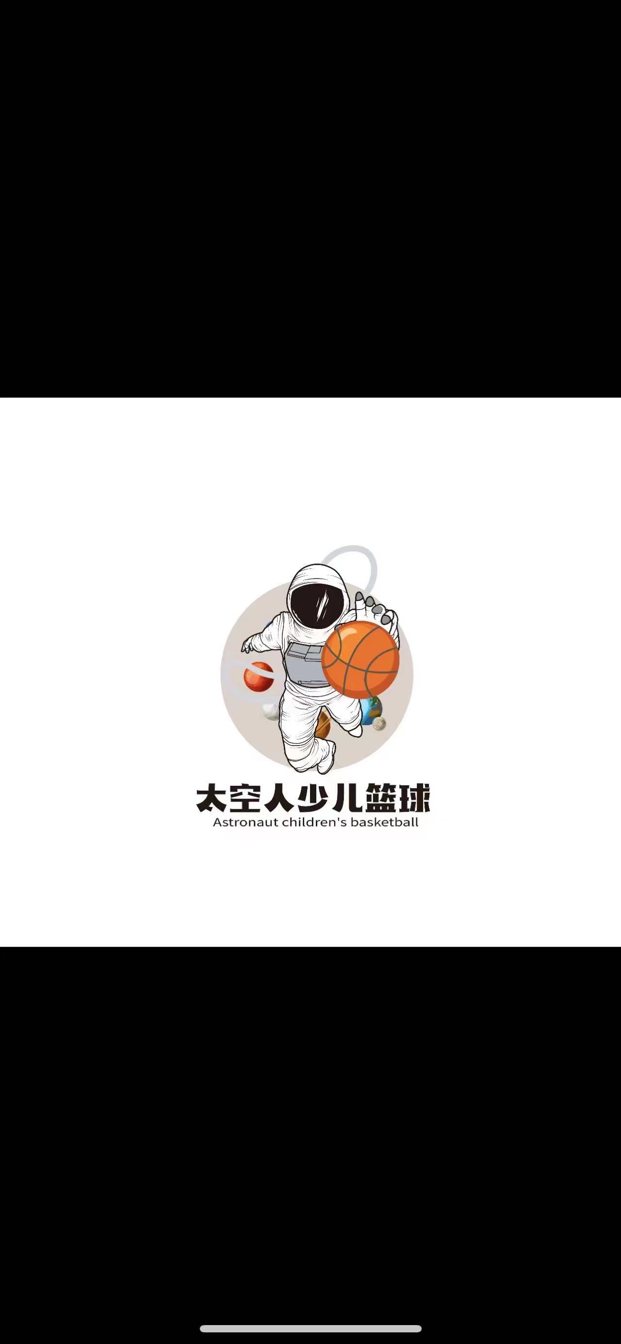 铜陵太空人体育发展有限公司