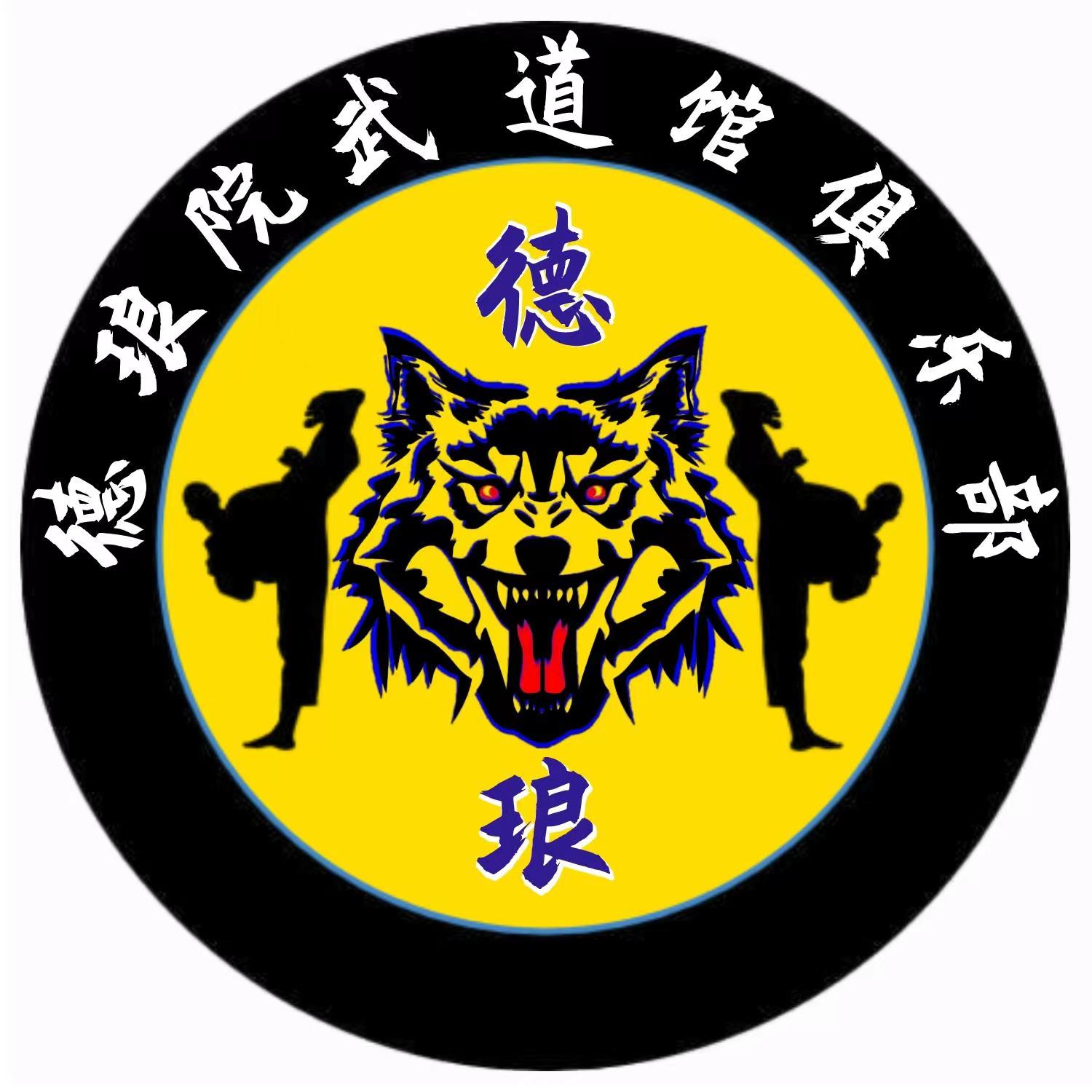 来凤县德琅院体育培训有限公司