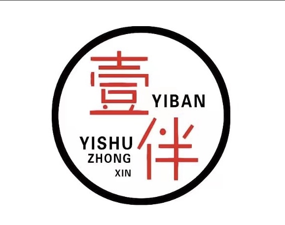 武威市凉州区壹伴予你舞蹈艺术培训中心有限公司