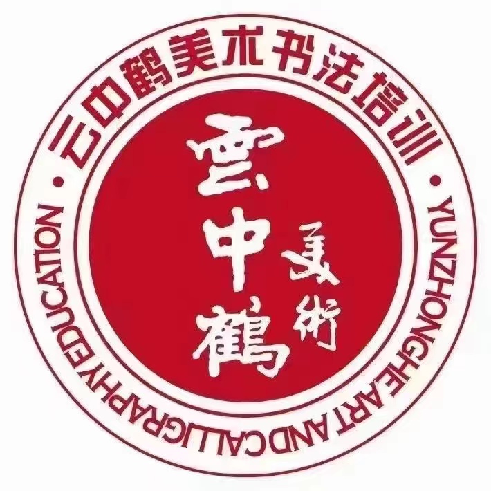 仪征步行街云中鹤美术培训有限公司