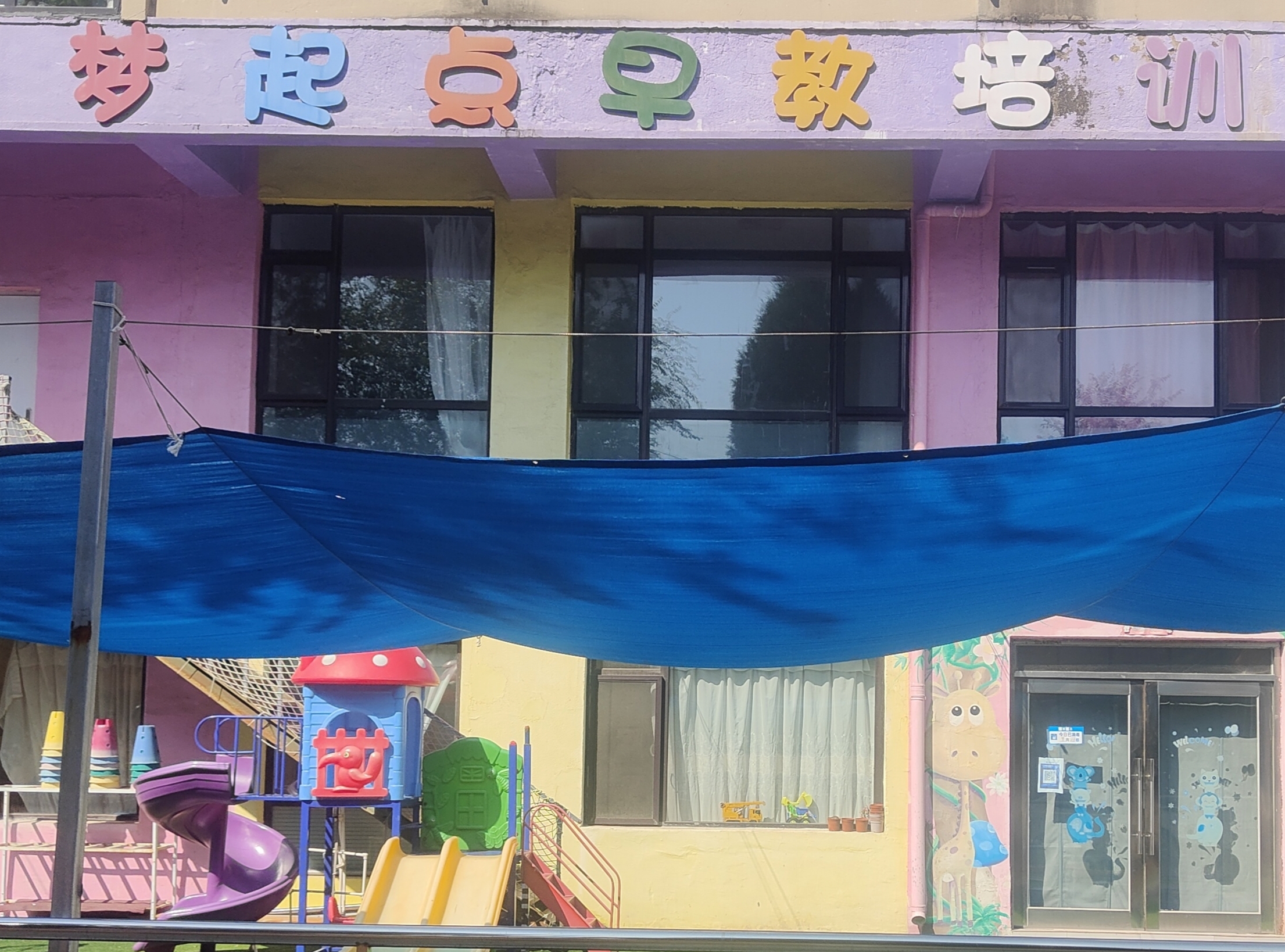 大连市沙河口区梦起点文化教育培训学校有限公司