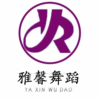中山市雅馨艺术培训中心有限公司