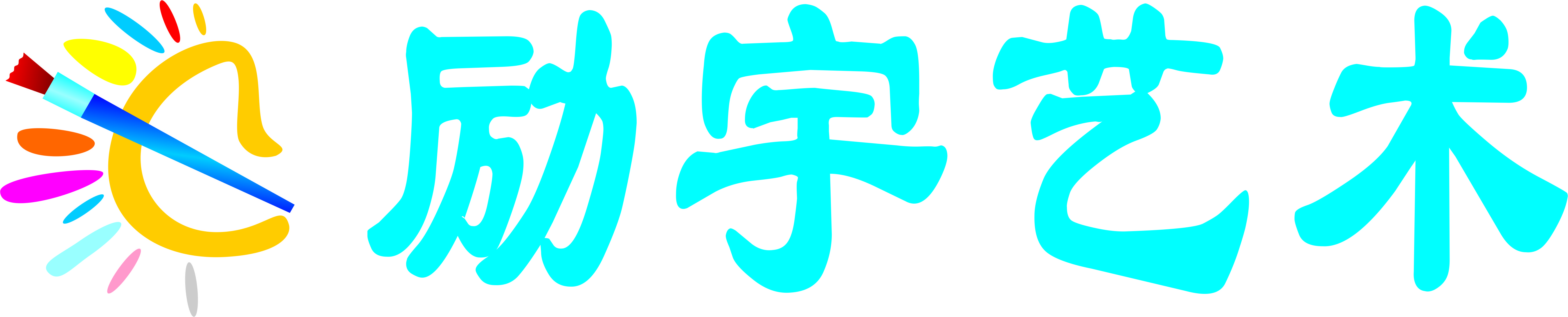 重庆励宇艺术培训有限公司