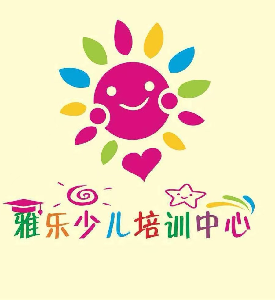 大通雅乐书法培训有限公司