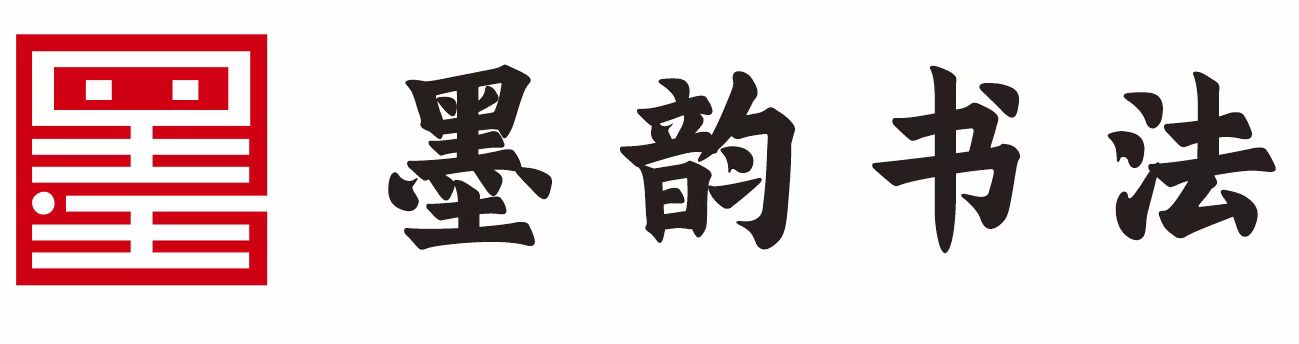 郑州市郑东新区墨韵书画培训有限公司