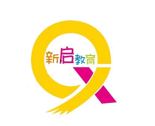 南宁市邕宁区新启教育培训学校有限公司