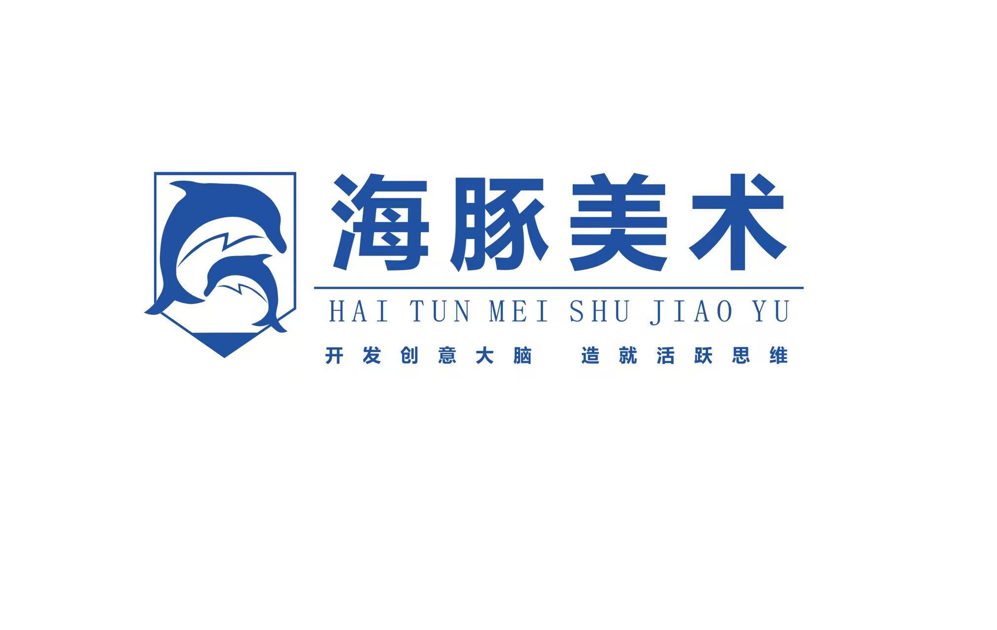 潮州市海豚文化艺术有限公司