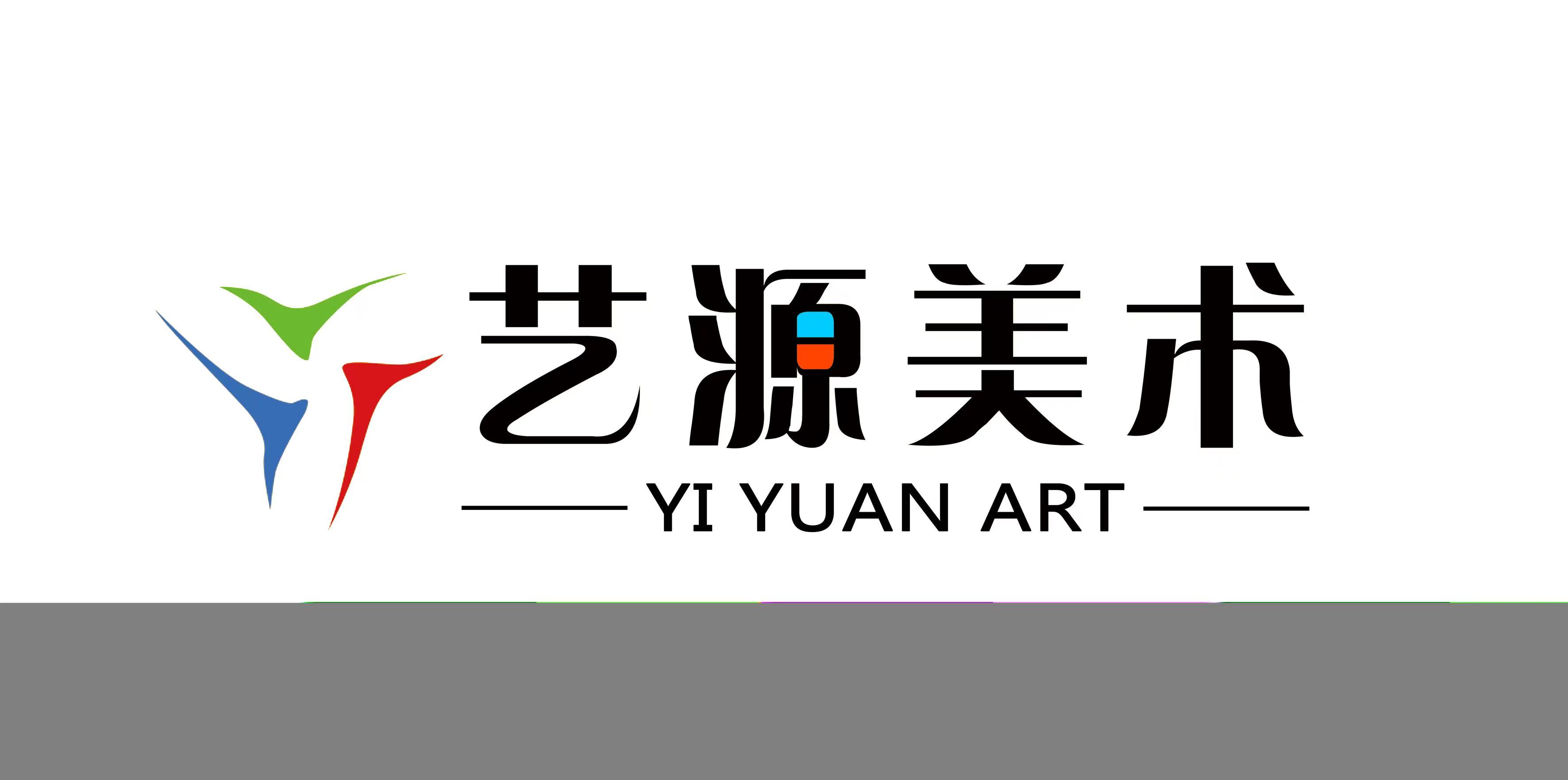 咸宁市艺源艺术培训有限责任公司